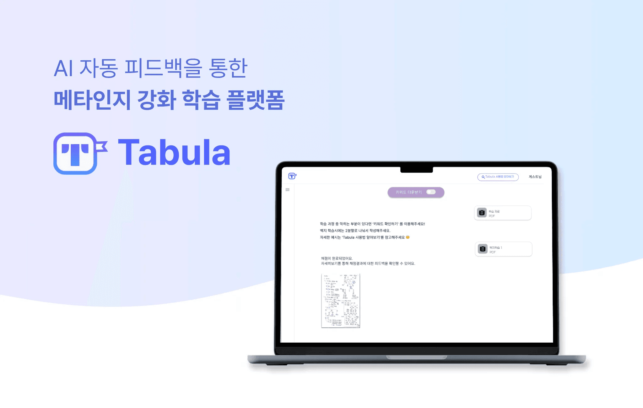 Tabula